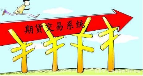 怎么做交易比較合適？交易系統的使用方