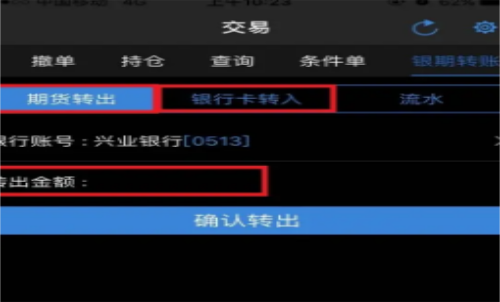 為啥不能全部轉(zhuǎn)出期貨里邊的錢？期